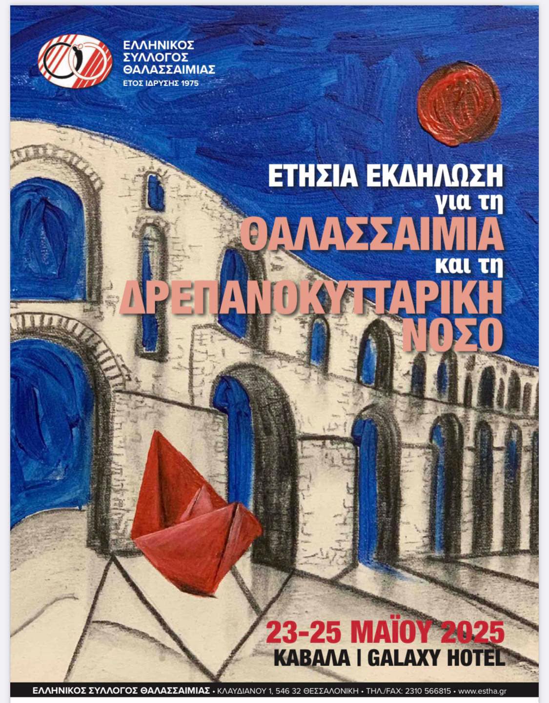 Φόρμα Εγγραφής
